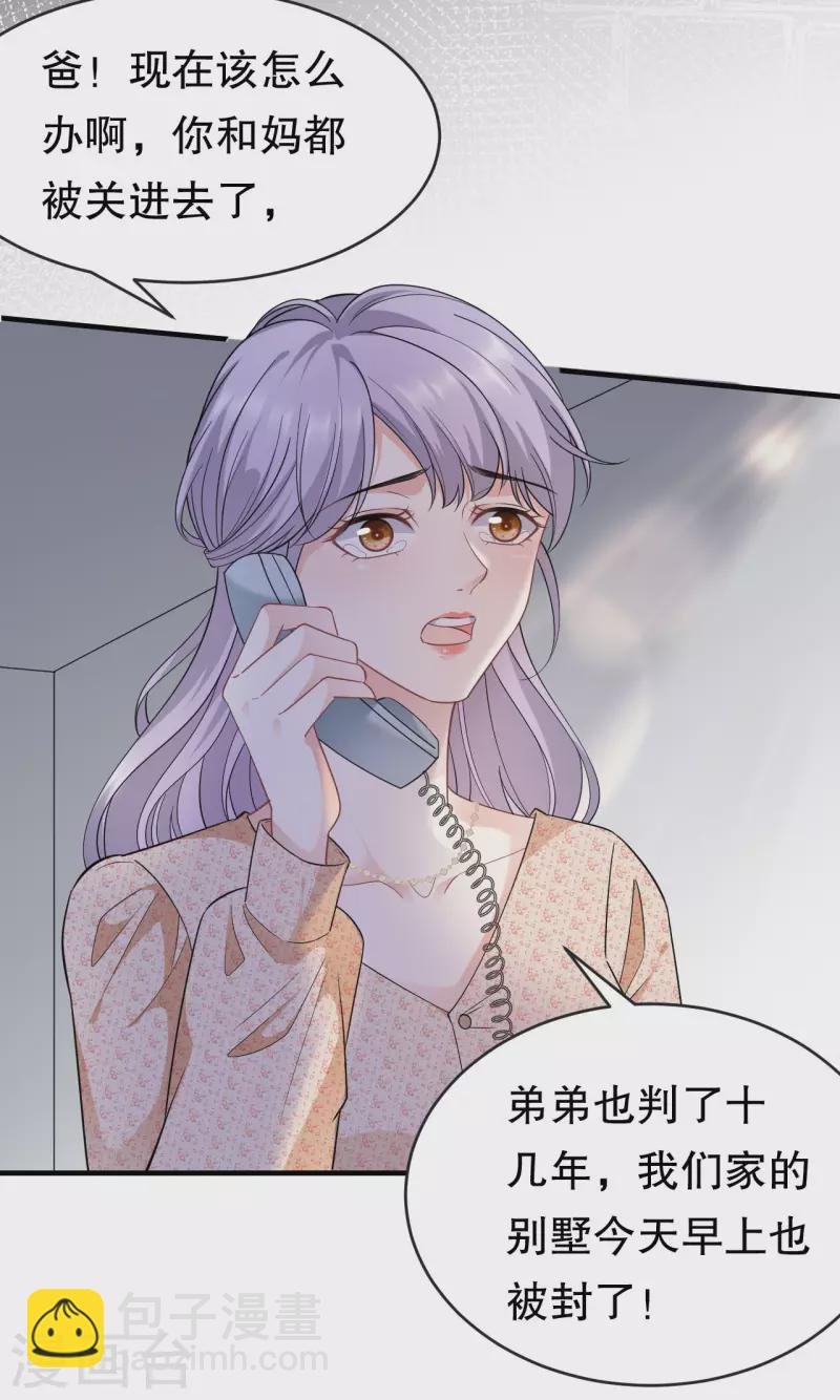 第58话 过来求我
