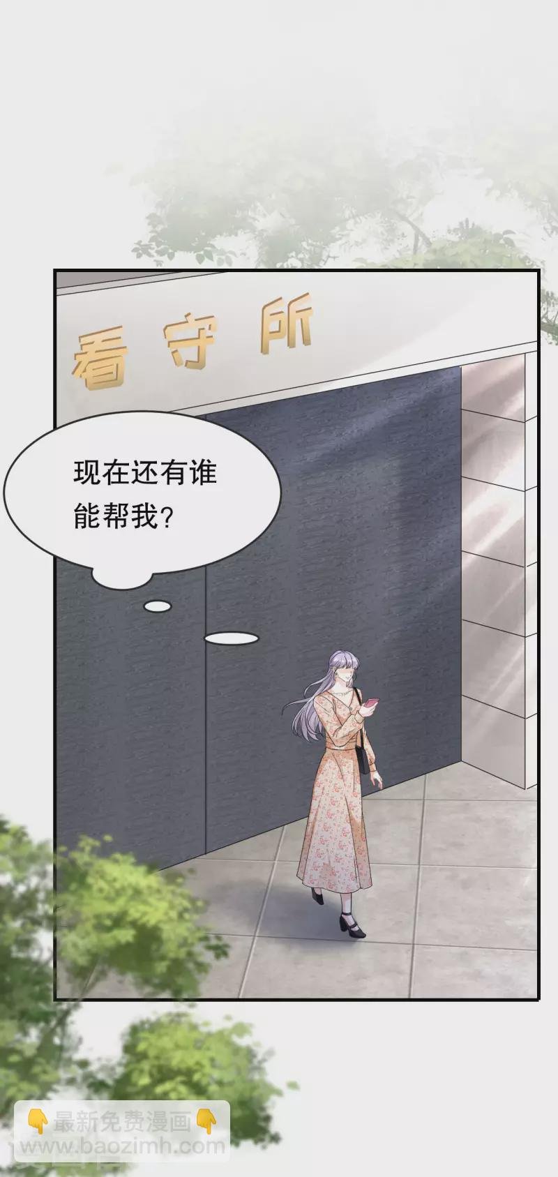 第58话 过来求我
