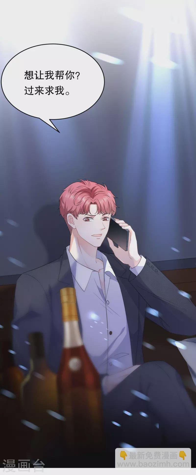 第58话 过来求我
