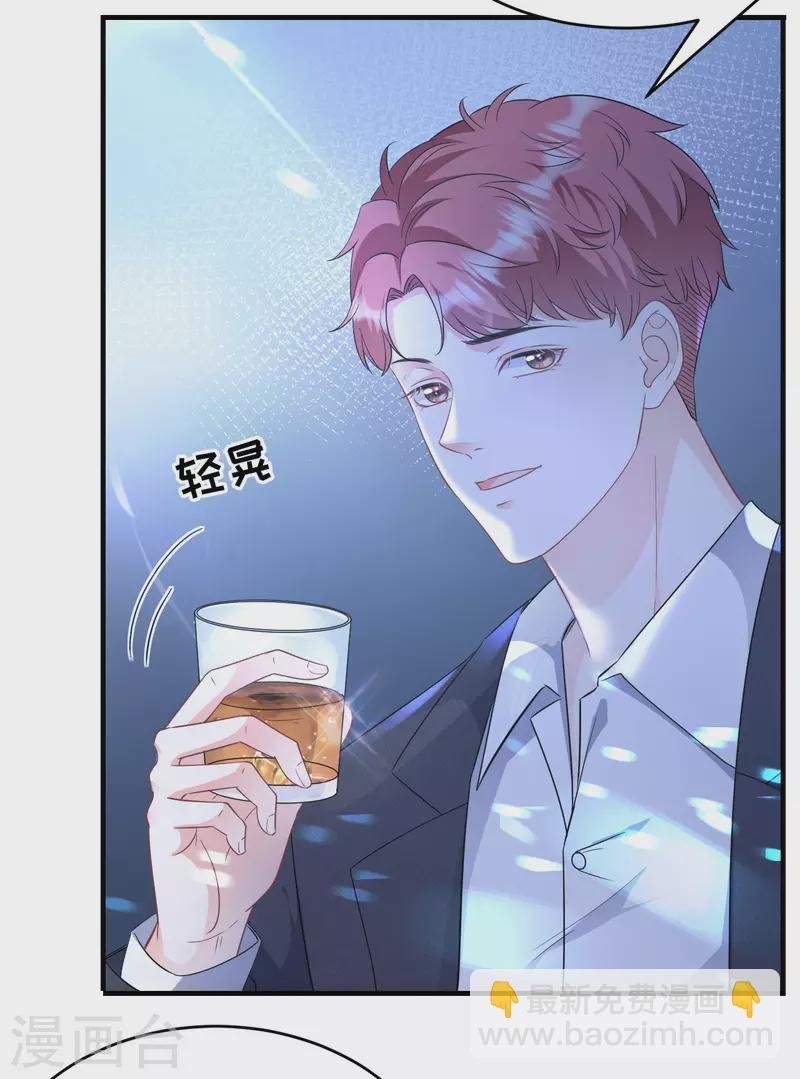 第59话 迟来的道歉