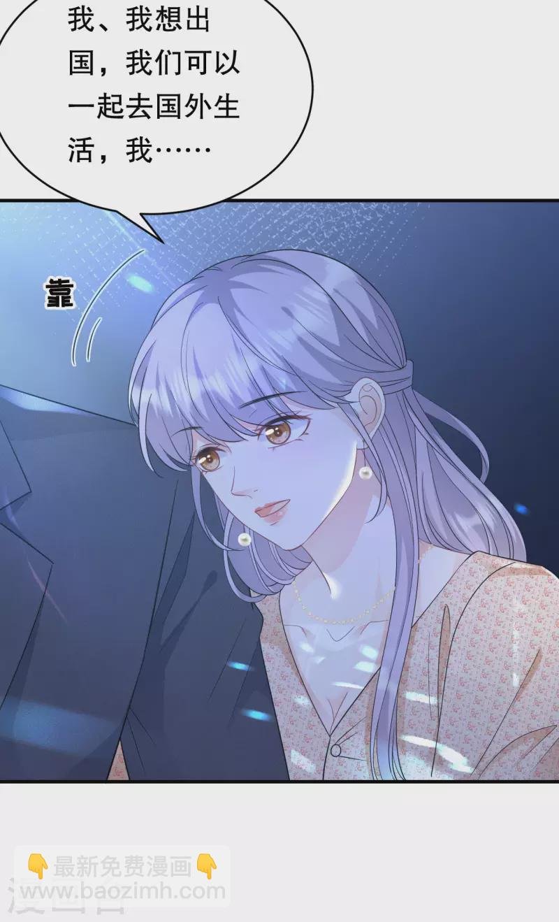 第59话 迟来的道歉