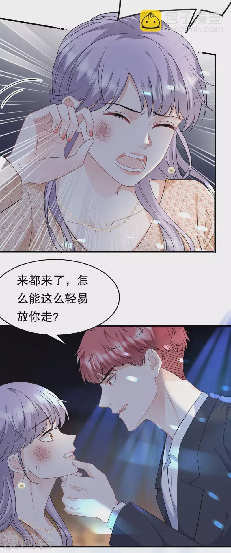 第59话 迟来的道歉