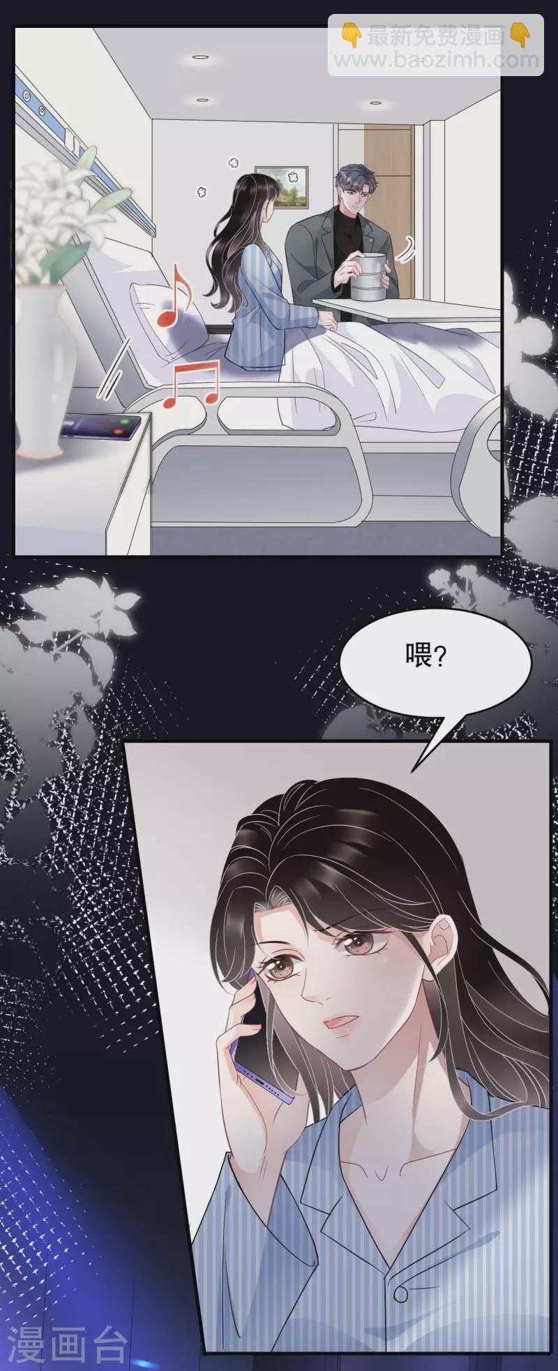 第59话 迟来的道歉
