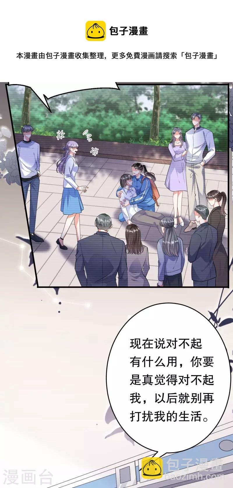 第59话 迟来的道歉