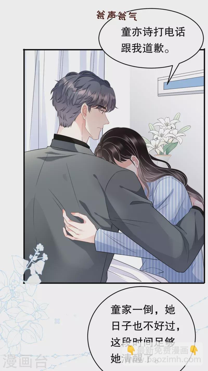 第59话 迟来的道歉