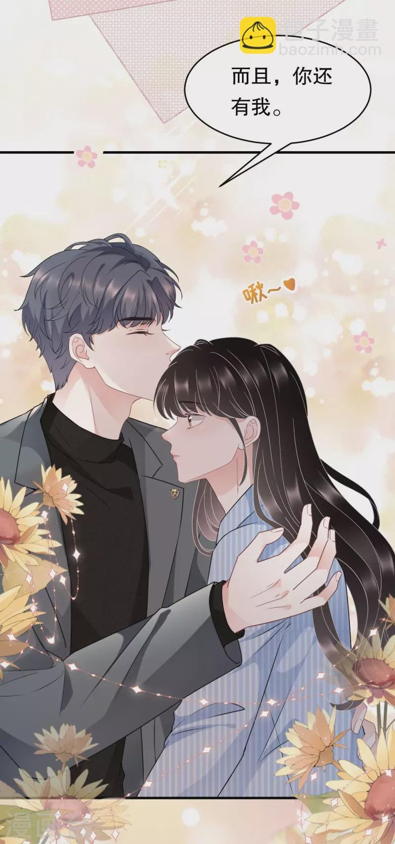 第59话 迟来的道歉