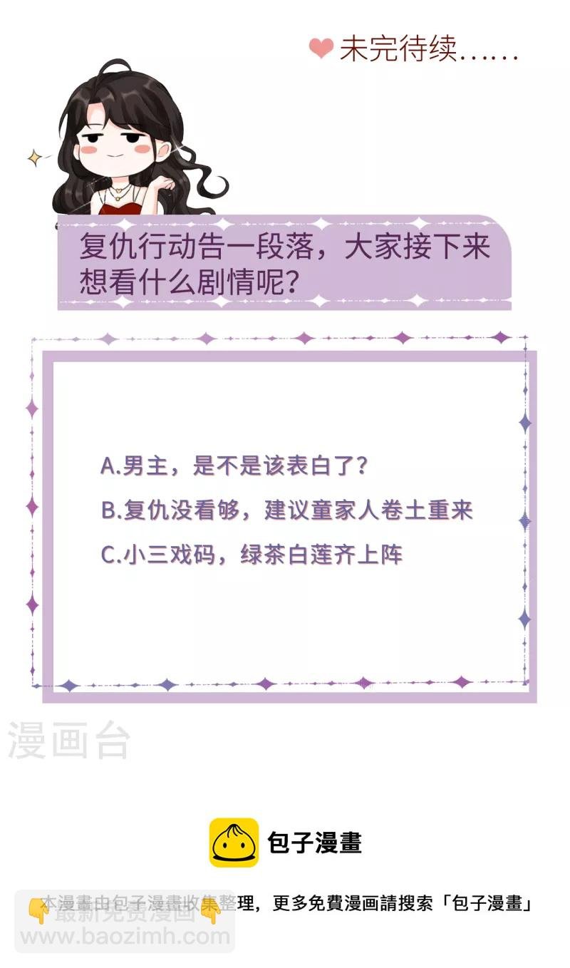 第59话 迟来的道歉