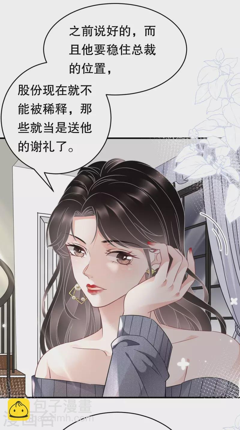 第61话 告白方案