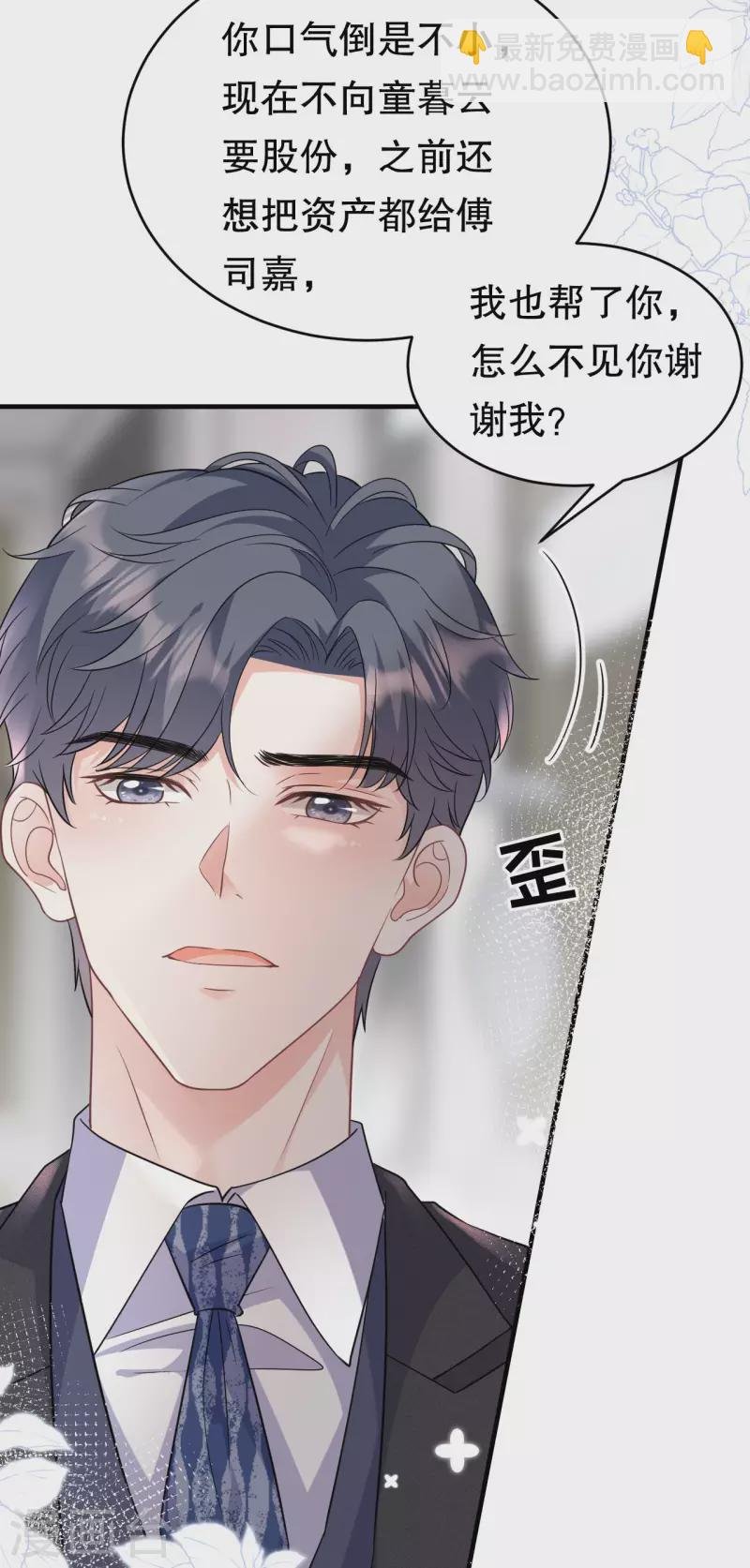 第61话 告白方案