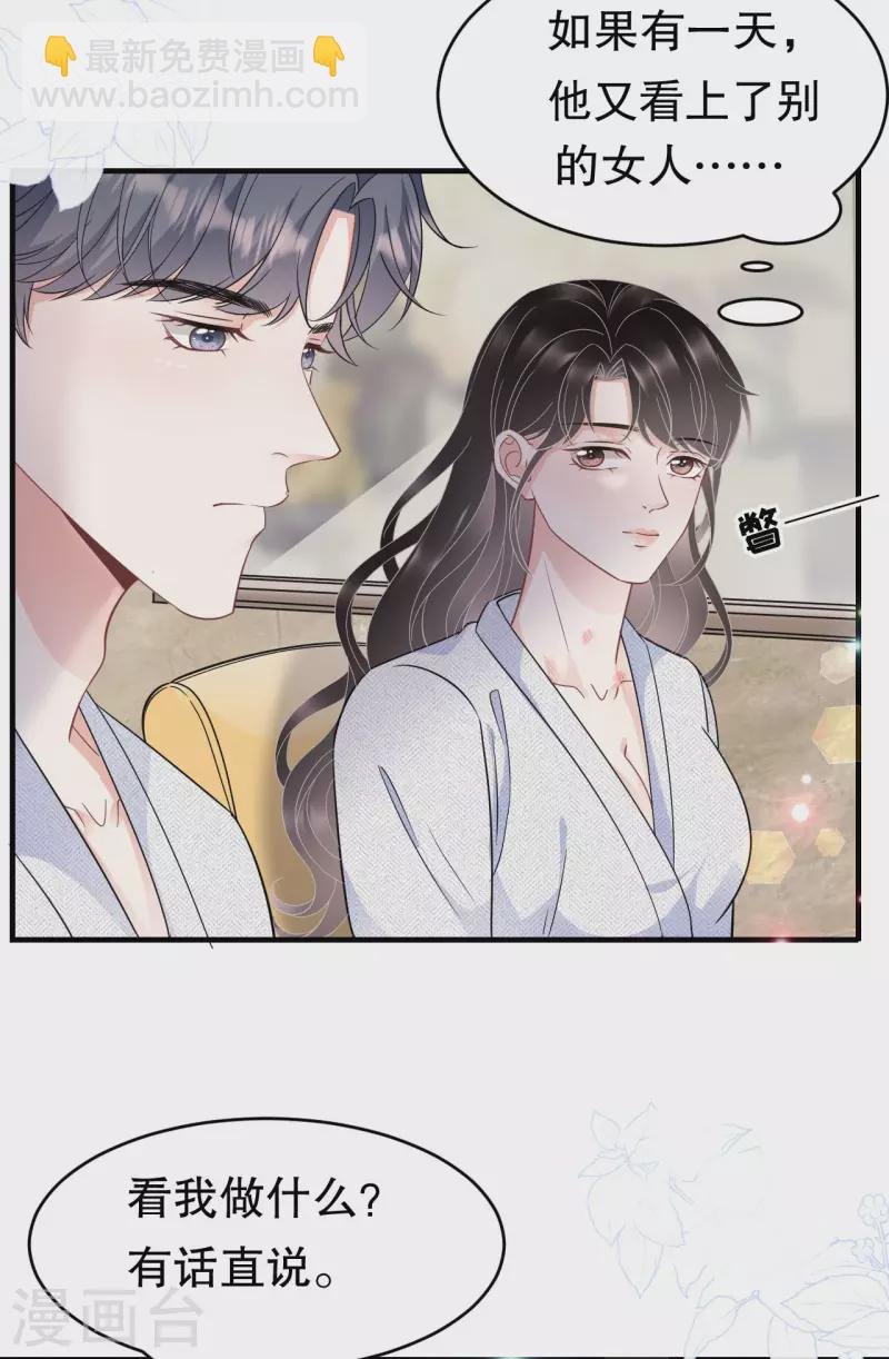 第61话 告白方案