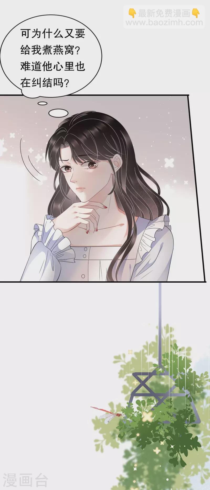 第61话 告白方案