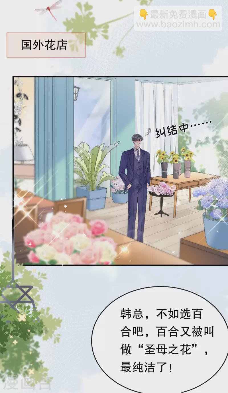 第62话 表白