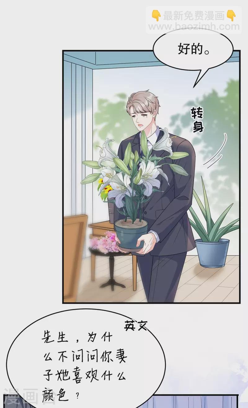 第62话 表白