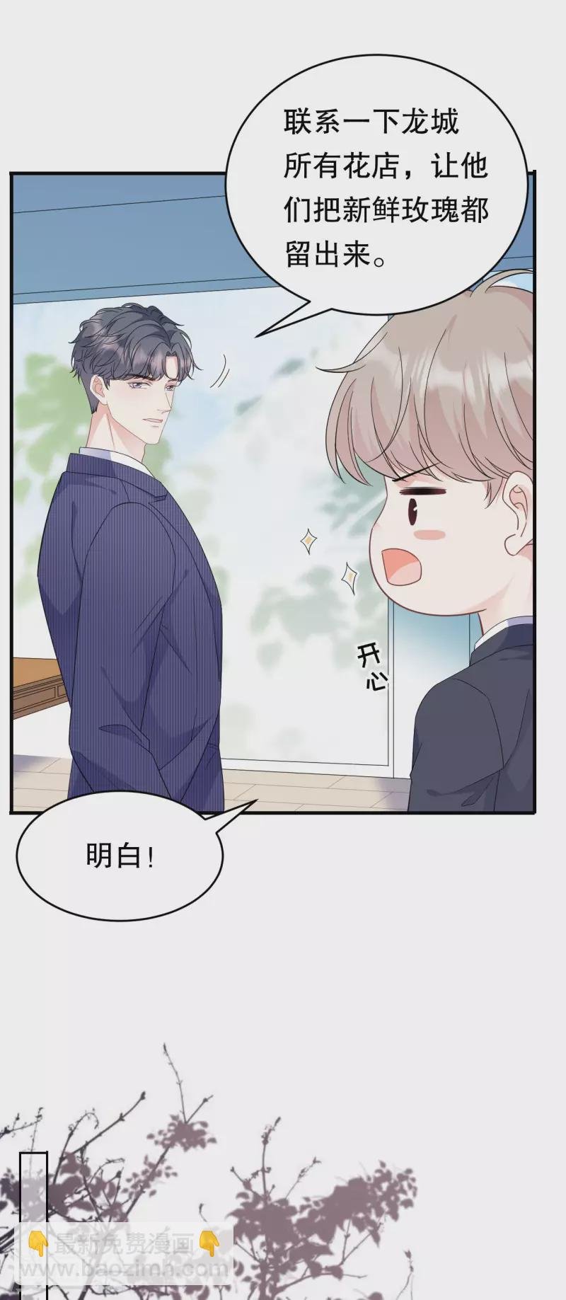第62话 表白