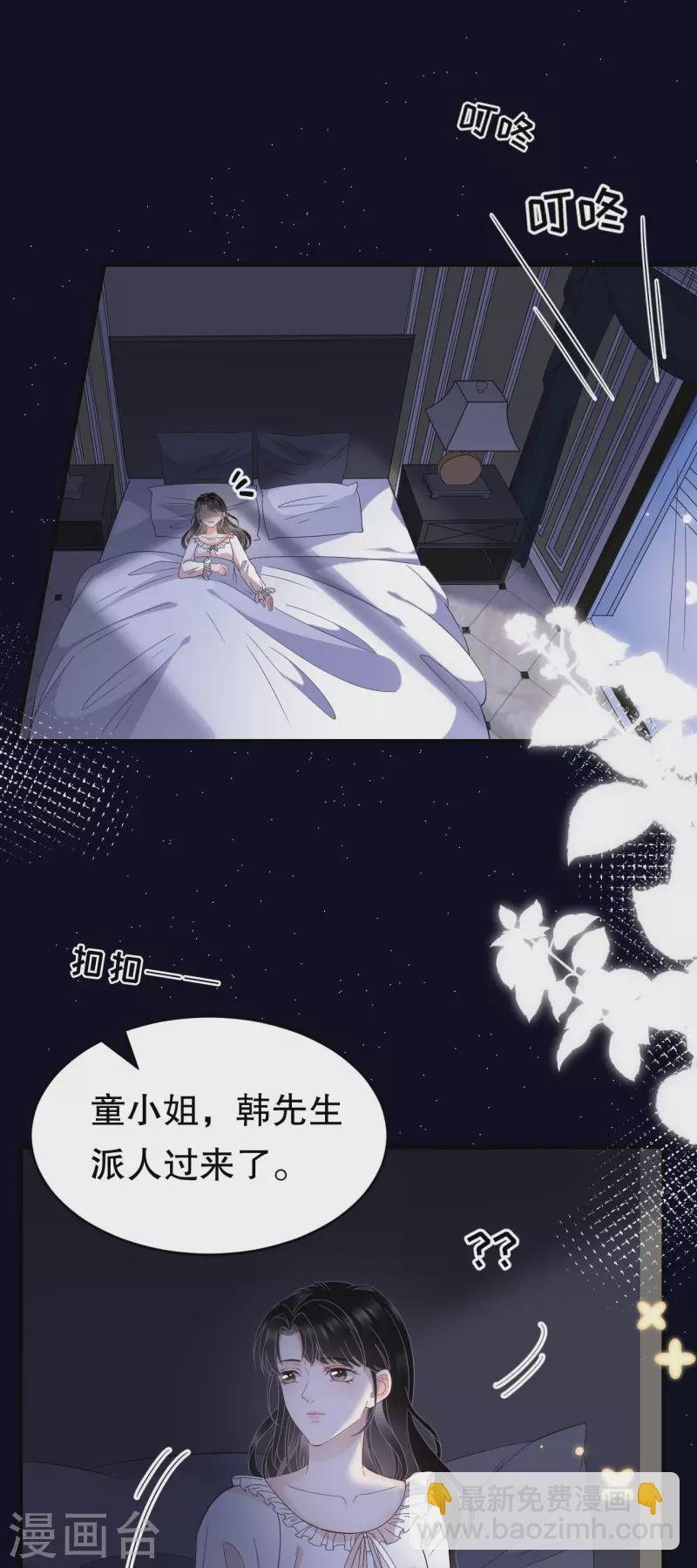 第62话 表白
