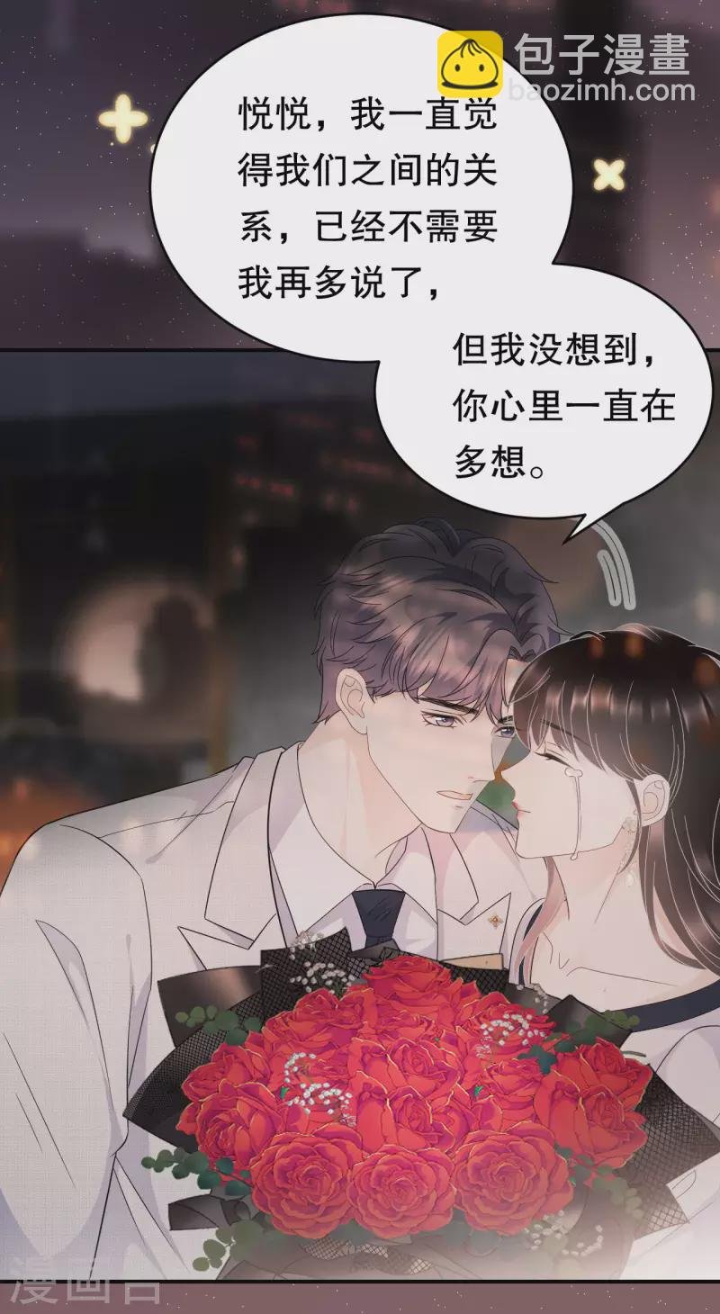 第63话 谢谢你