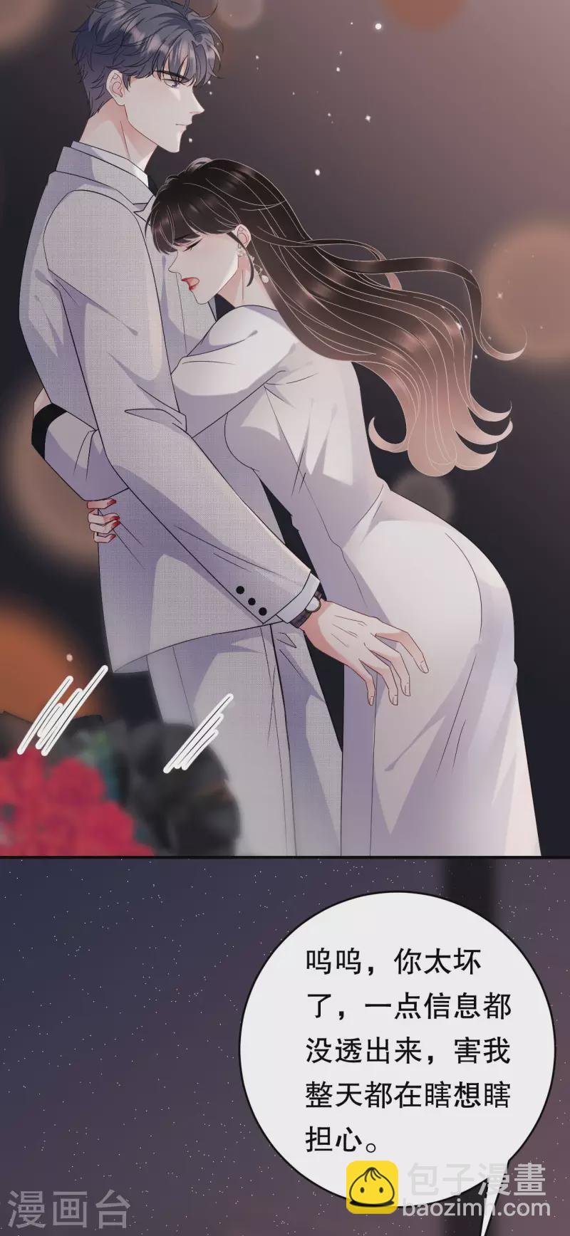 第63话 谢谢你