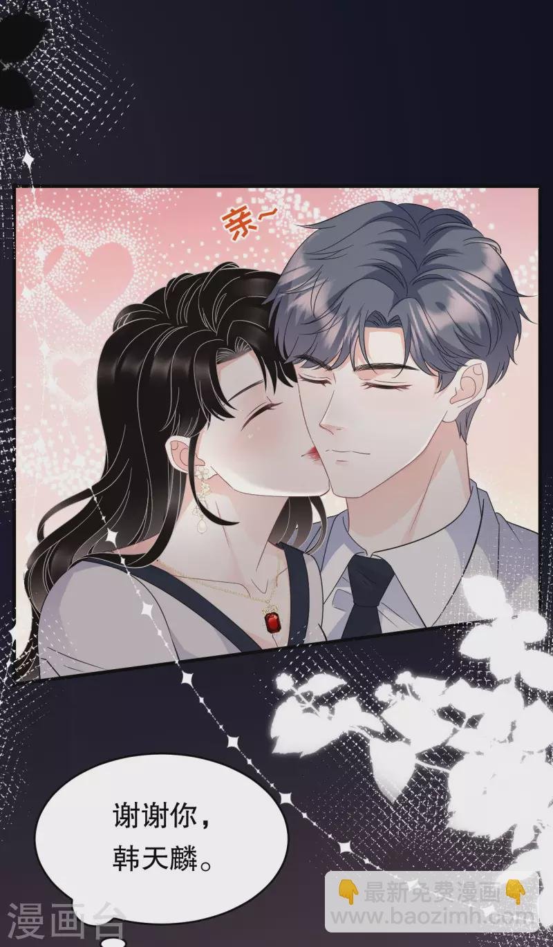 第63话 谢谢你