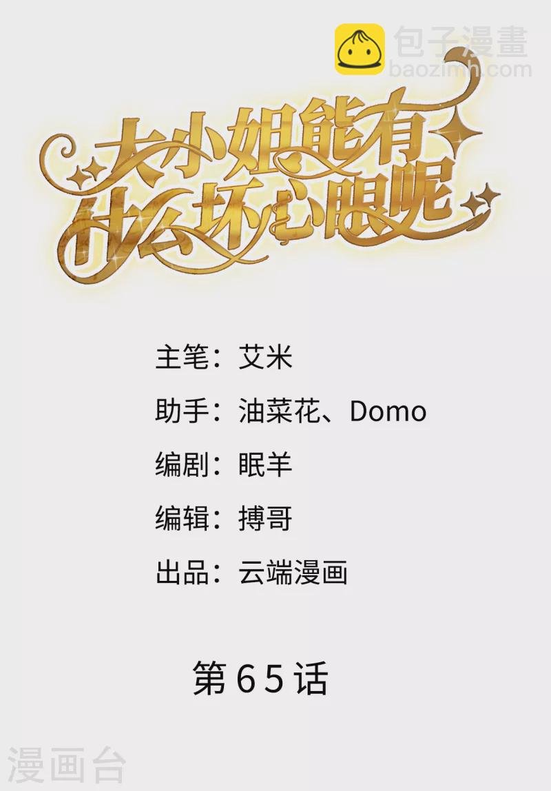 第65话 最好的男朋友