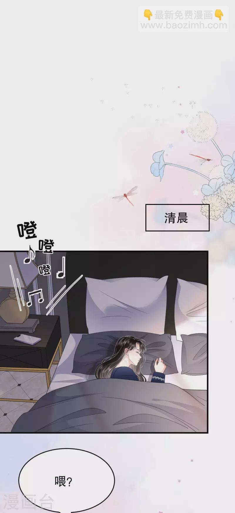 第65话 最好的男朋友