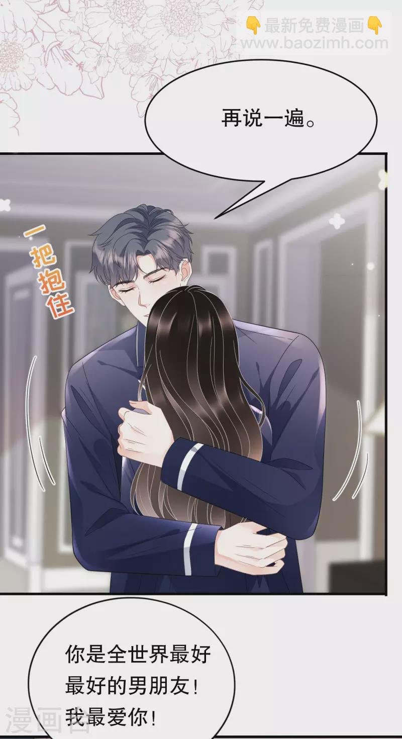 第65话 最好的男朋友