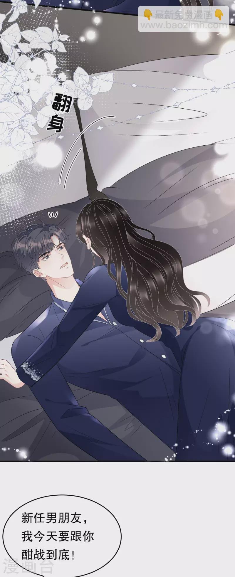 第65话 最好的男朋友