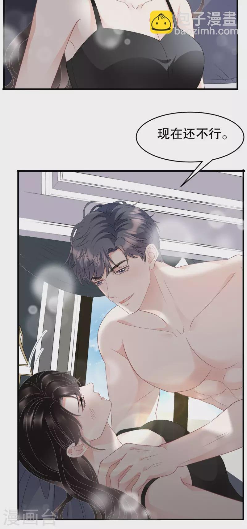 第66话 抢颜回饭碗