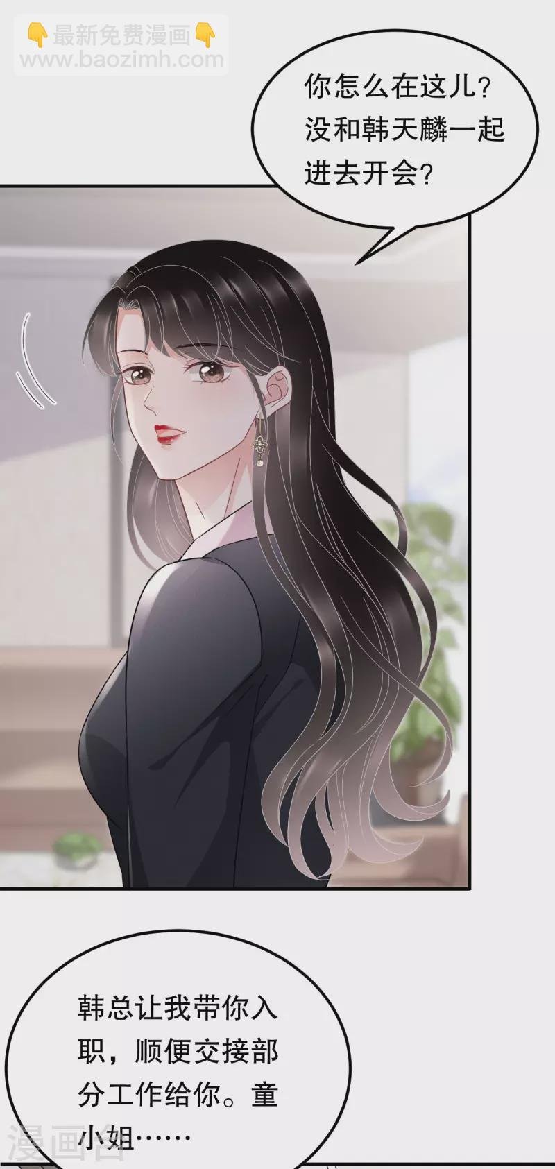 第67话 遇到傅司嘉
