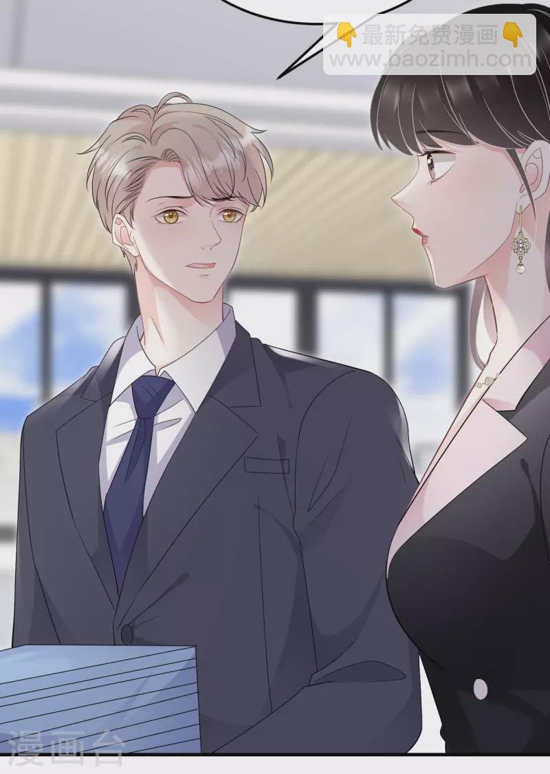 第67话 遇到傅司嘉