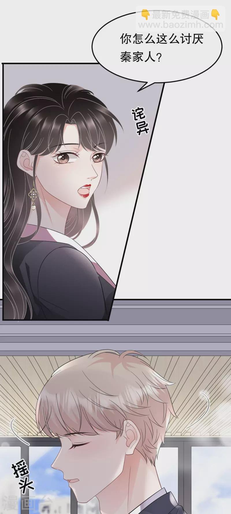 第67话 遇到傅司嘉