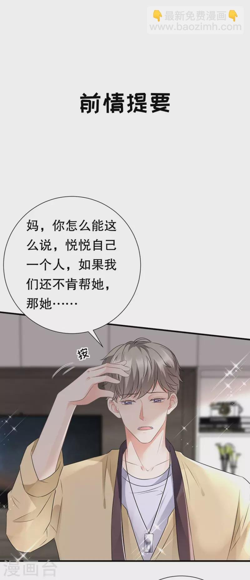 第6话 勇闯童家