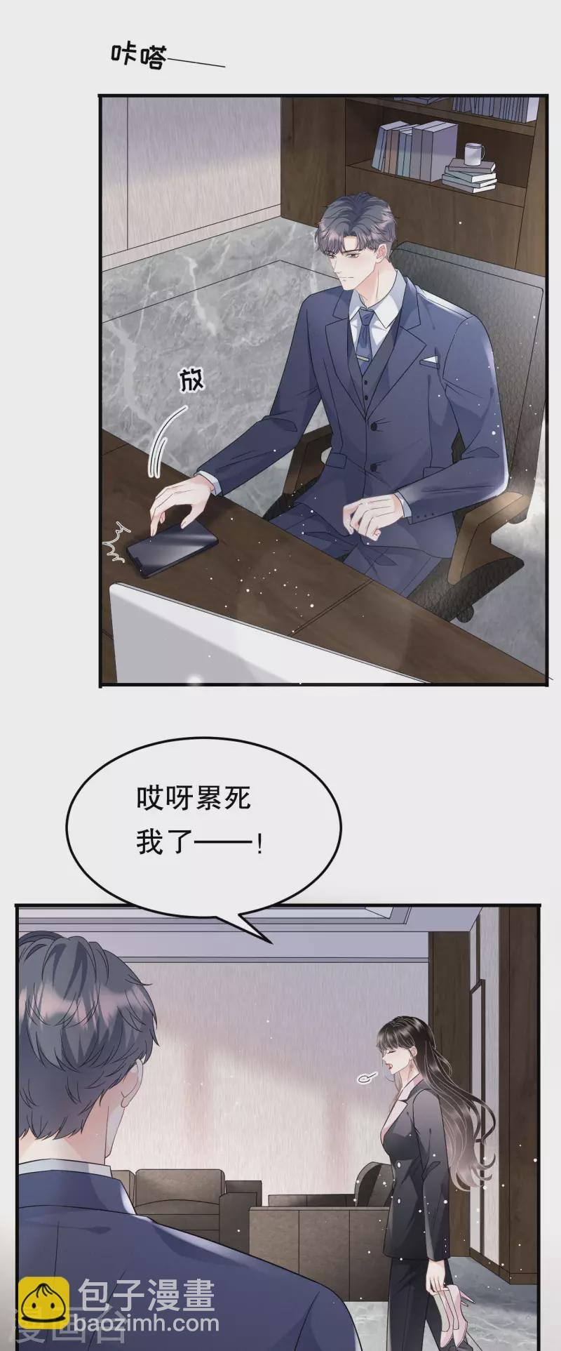 第68话 韩天麟vs傅司嘉