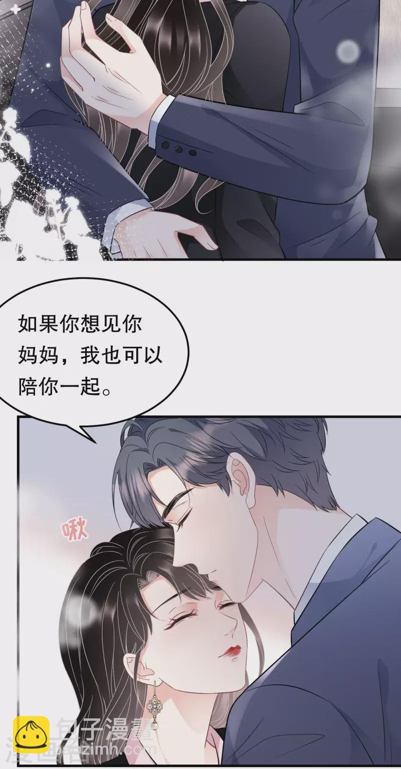 第68话 韩天麟vs傅司嘉