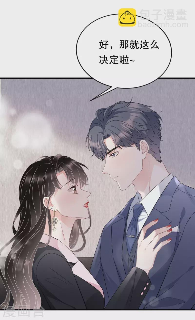 第68话 韩天麟vs傅司嘉