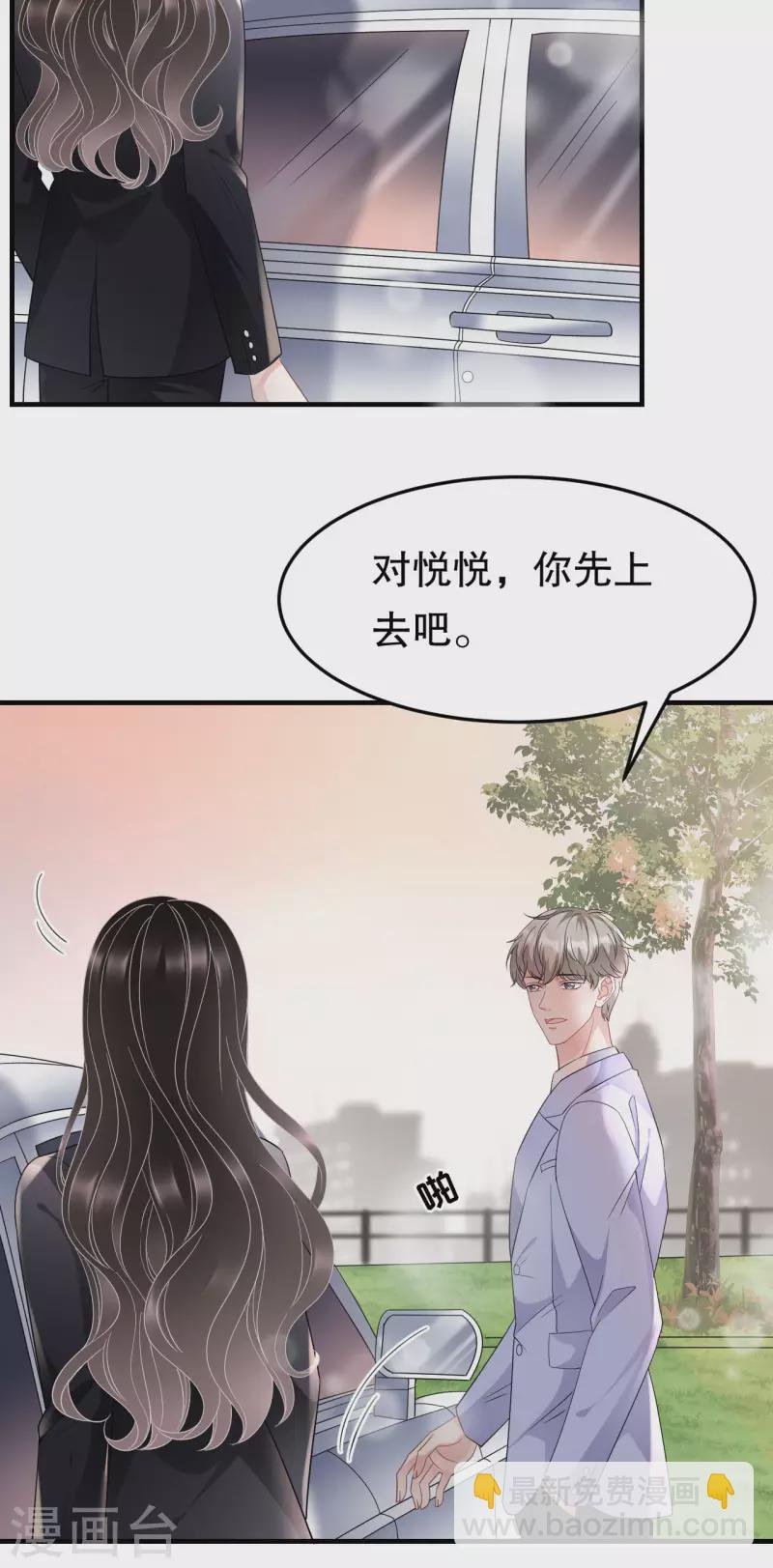 第68话 韩天麟vs傅司嘉