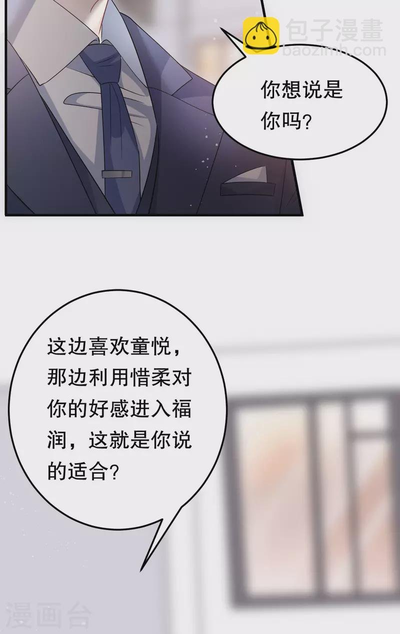 第68话 韩天麟vs傅司嘉