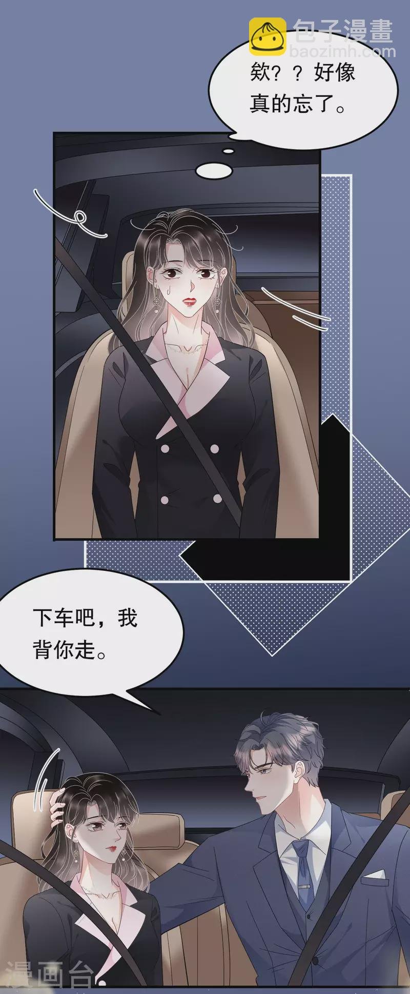 第69话 避风港