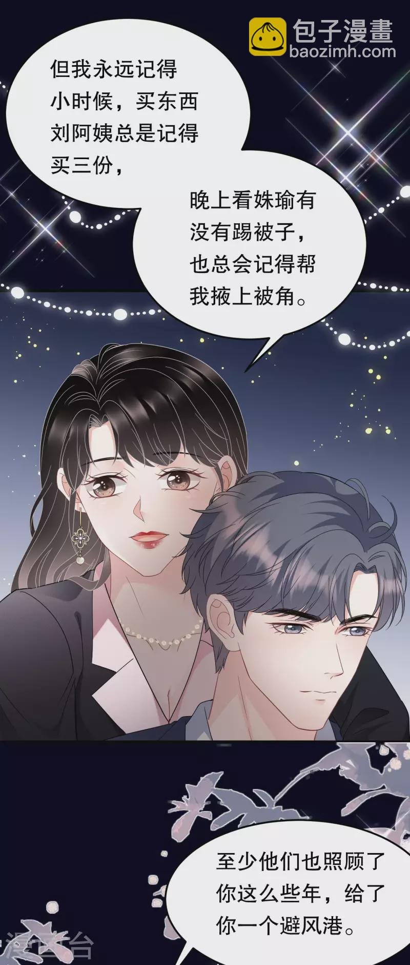 第69话 避风港