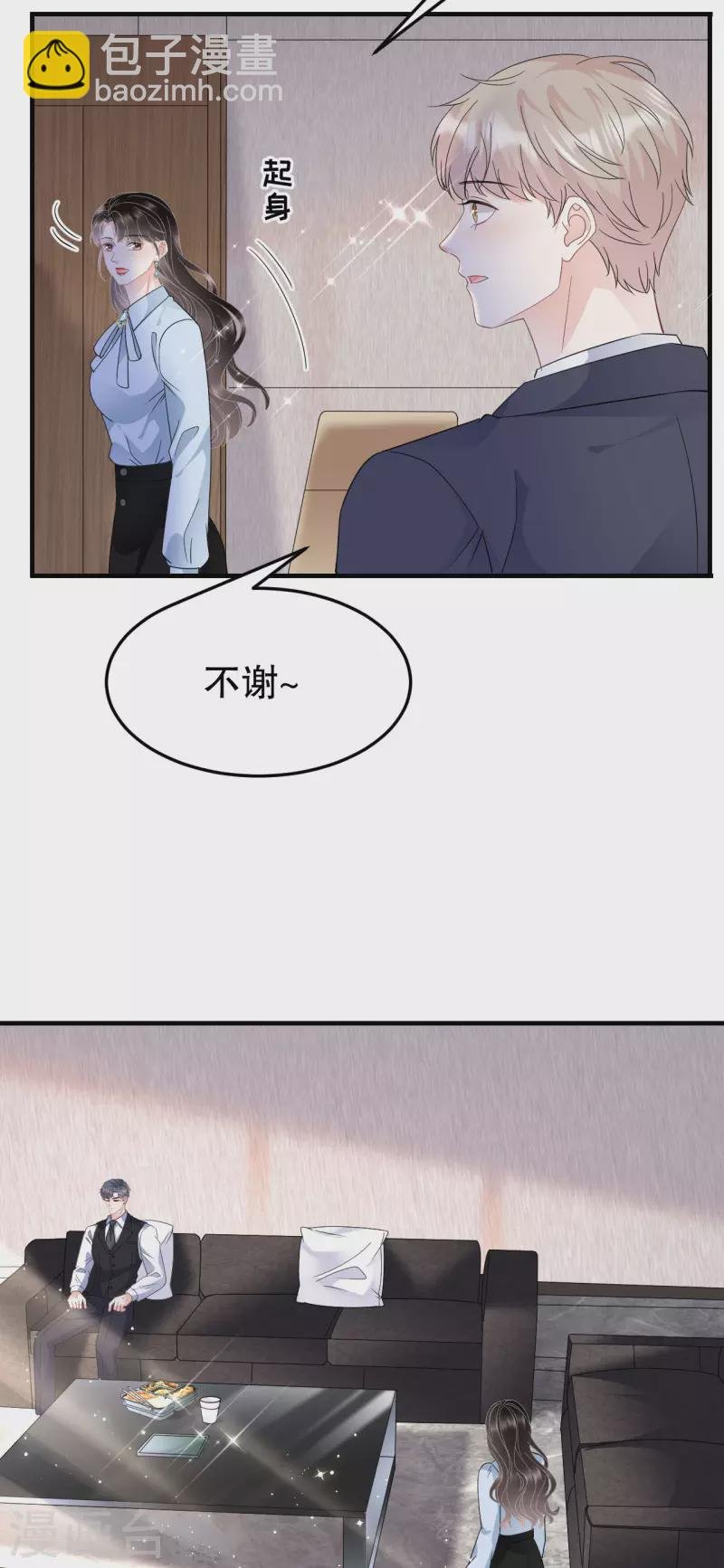 第70话 秦瑞忌日
