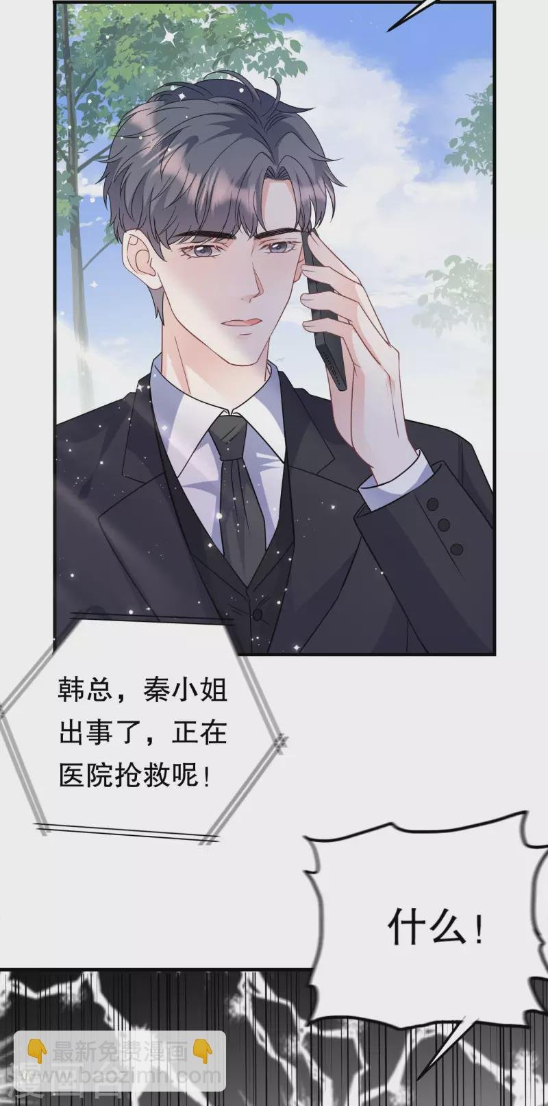 第70话 秦瑞忌日