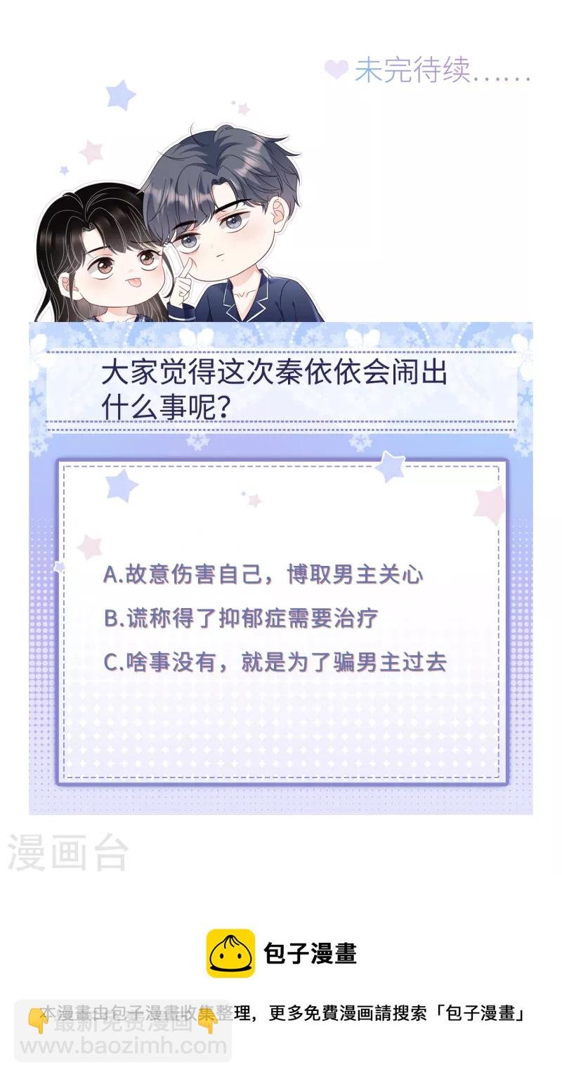 第70话 秦瑞忌日