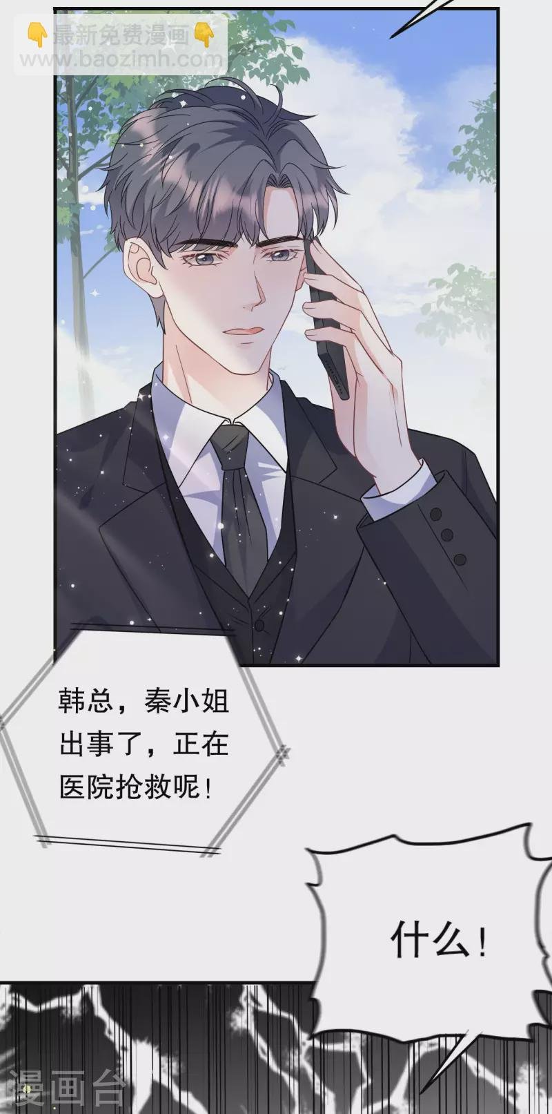 第71话 重度抑郁