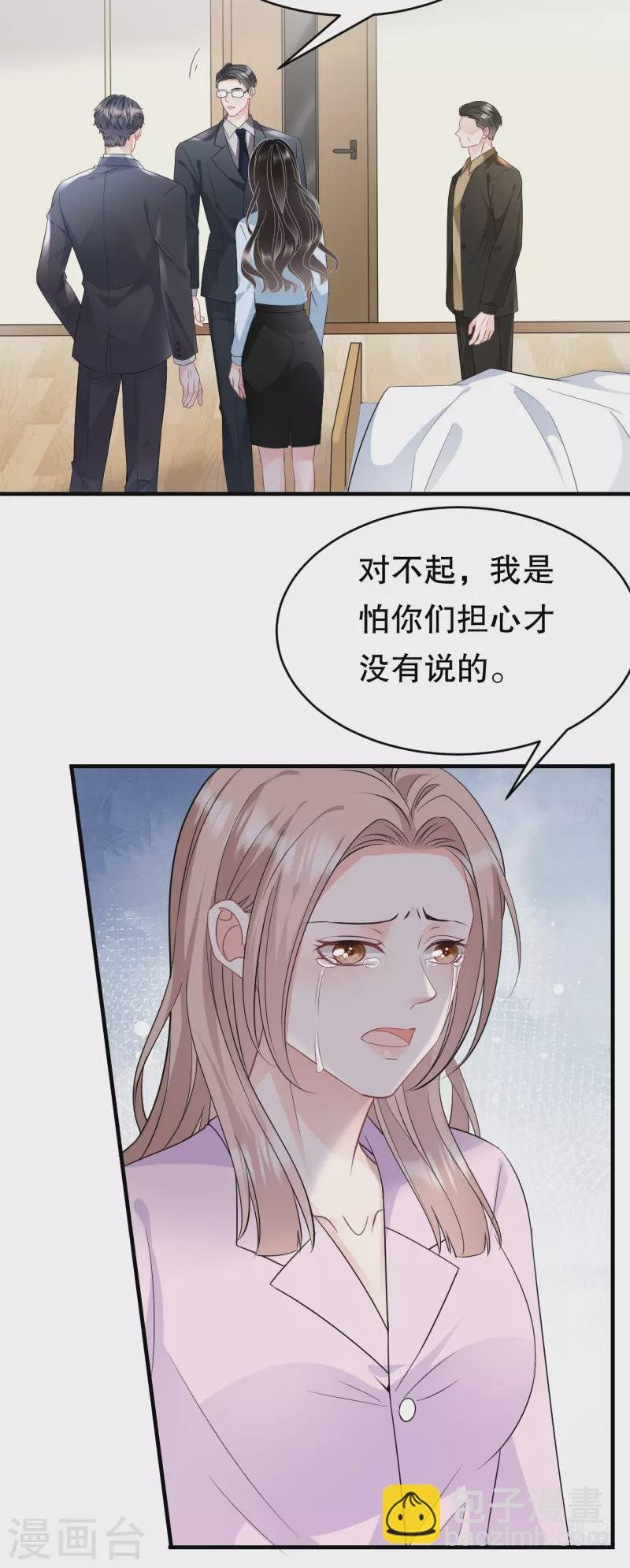 第71话 重度抑郁