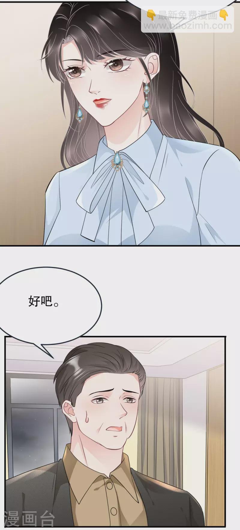 第72话 冲突