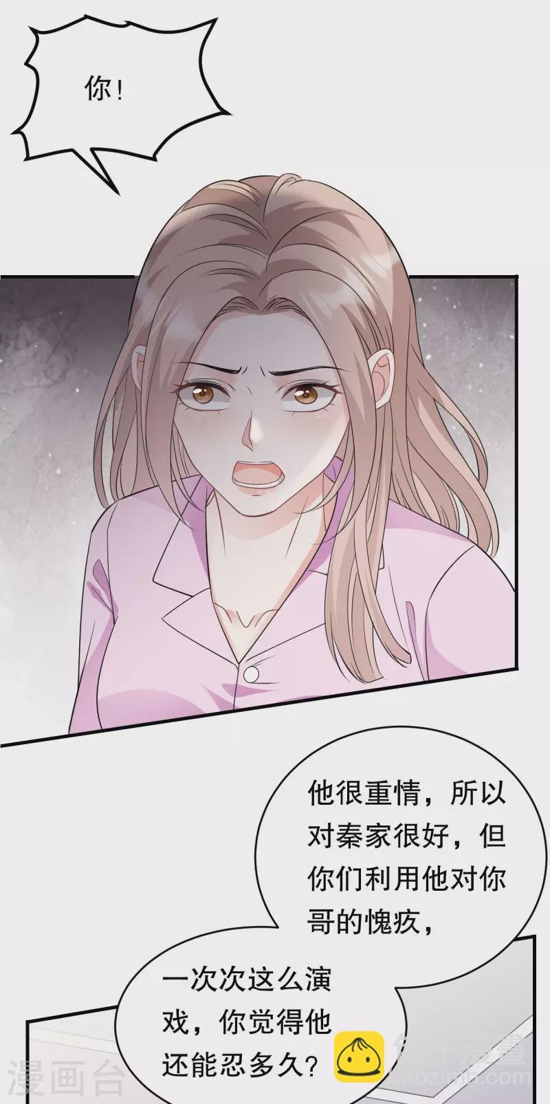 第72话 冲突