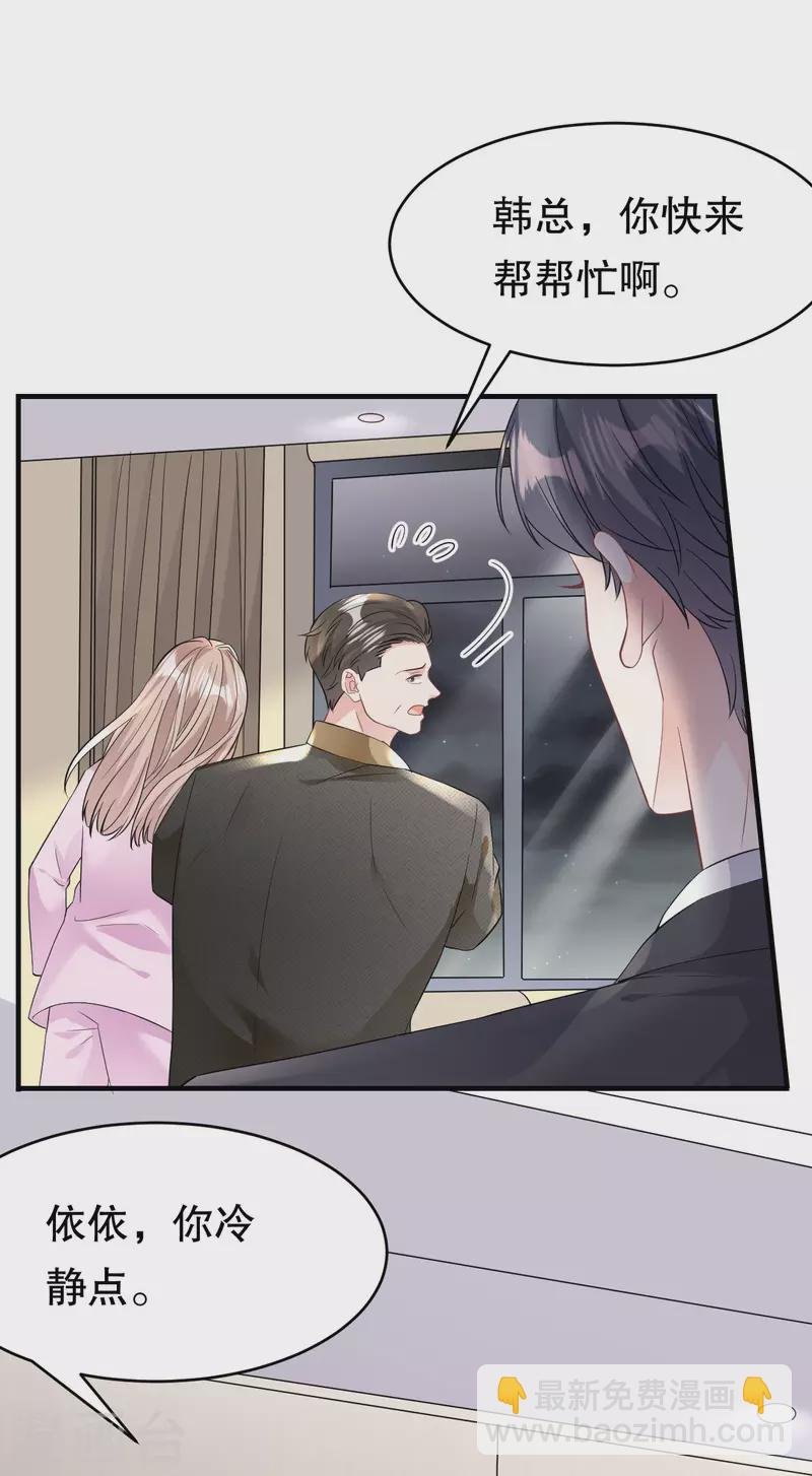 第73话 妹妹的本分