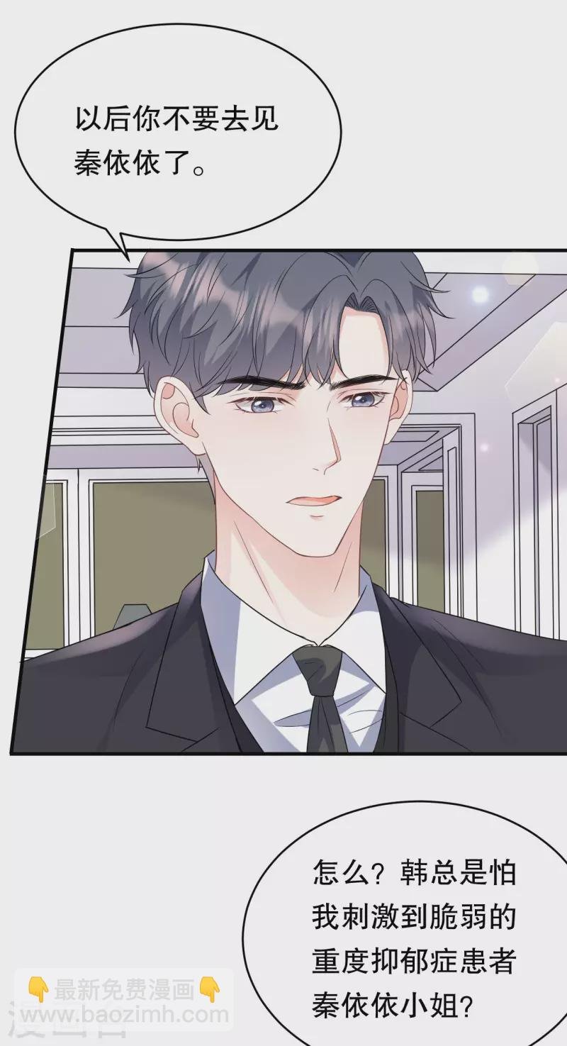第73话 妹妹的本分