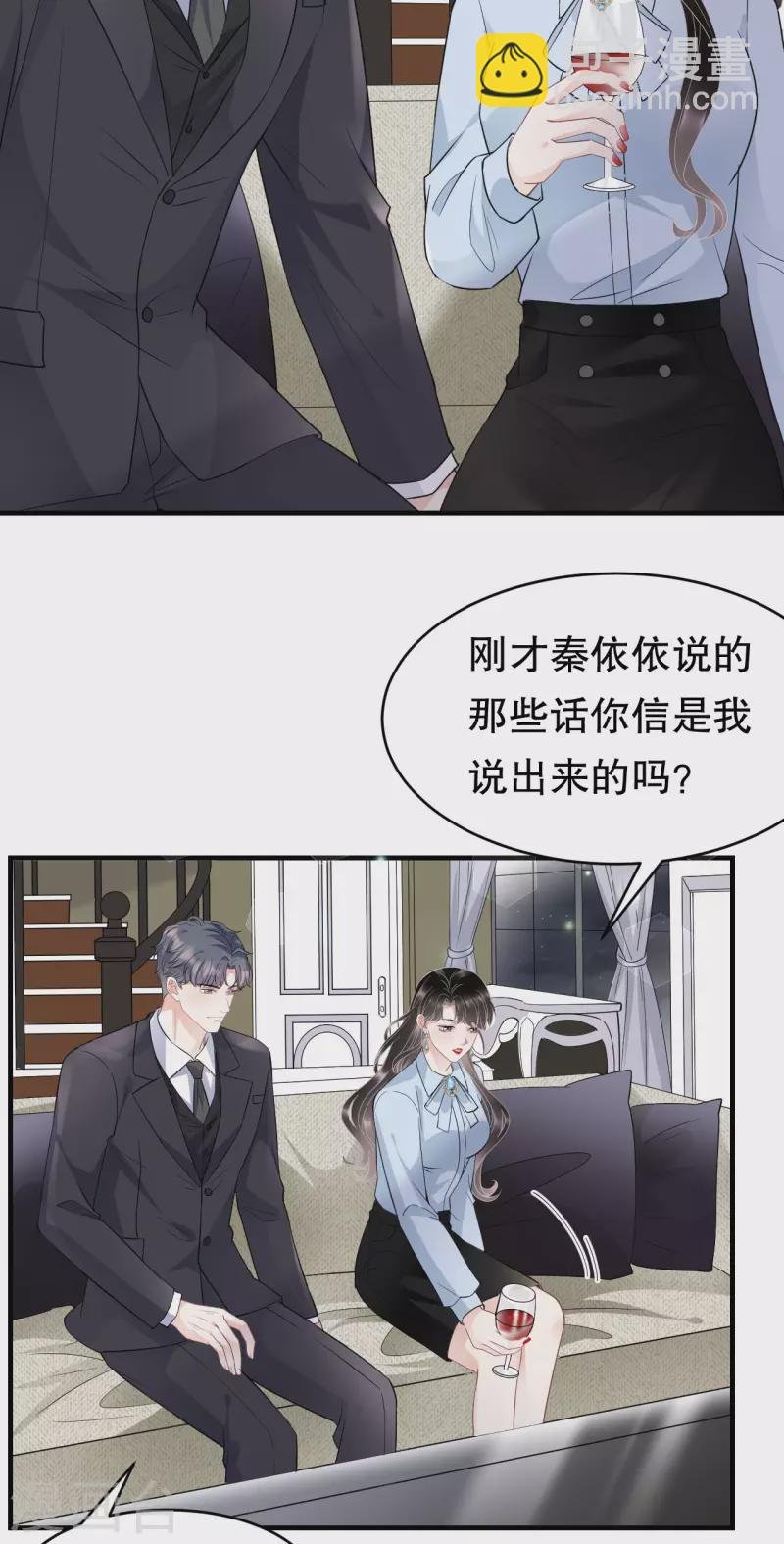 第73话 妹妹的本分