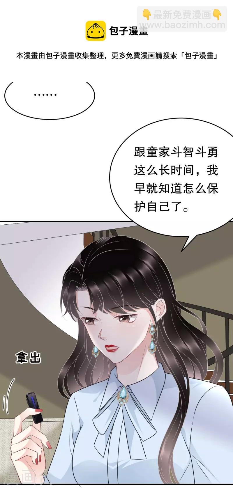 第73话 妹妹的本分