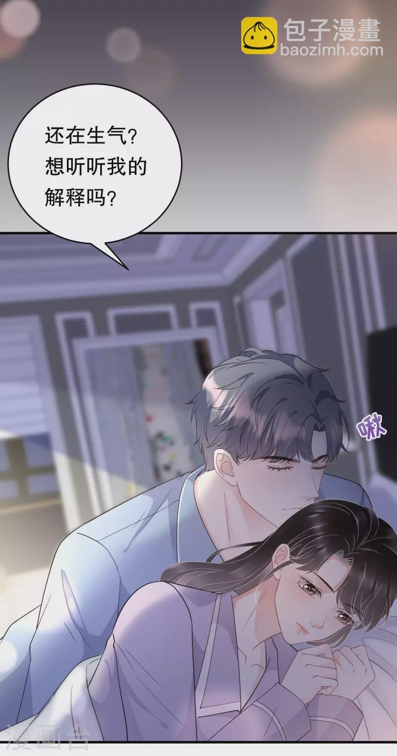 第73话 妹妹的本分